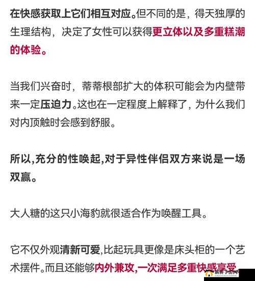 丫头牦户一张一合的动作表达了什么:从生理结构到性行为的探索