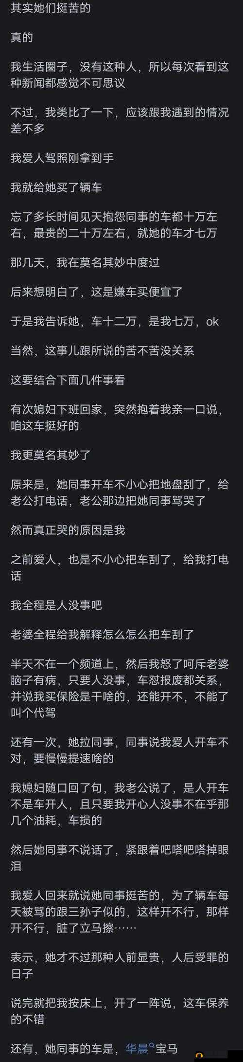 老婆说她和别人开过房,还经常开