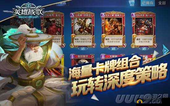 英雄战歌,新手牌组策略与推荐