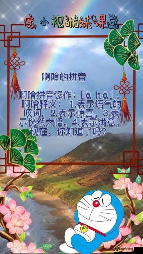 啊哈有人来了啊哈风调禹顺:他们带来了怎样的故事和惊喜