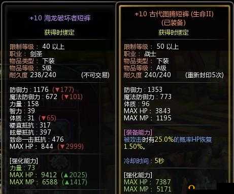 龙之谷手游海龙套与天启套如何选择,资源管理的艺术