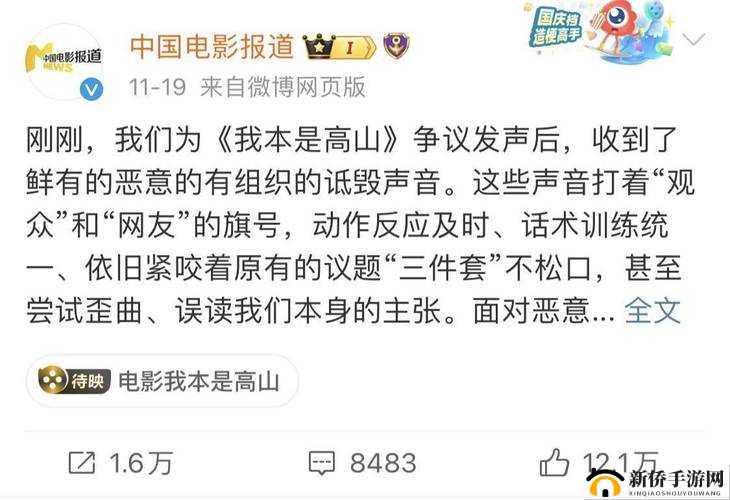 日本电影院观影人数再陷风波:引发业界广泛关注与讨论