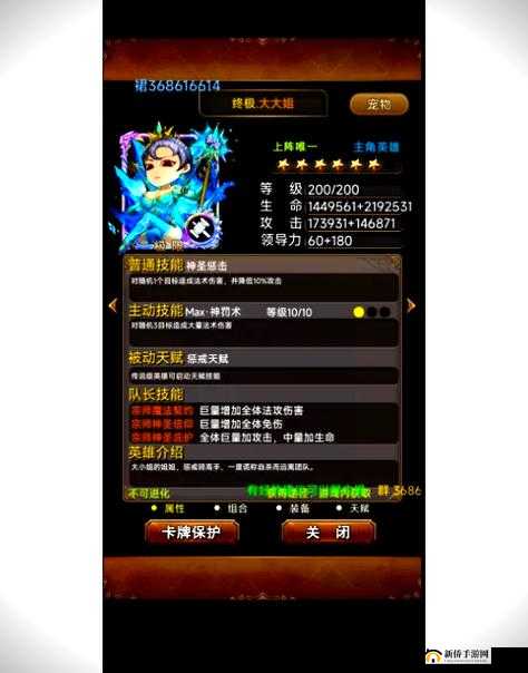 我叫MT世界英雄进阶系统玩法详解