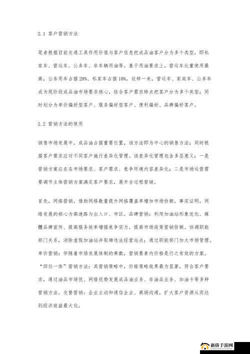 成品人和精品人的区别在哪里之详细分析与探讨
