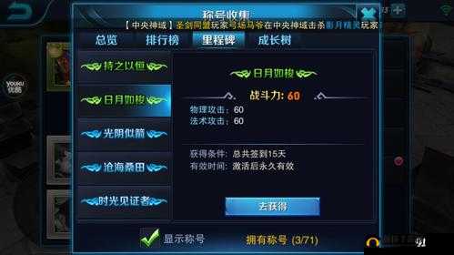 乐土手游称号系统功能玩法全解析，让你的荣耀闪耀迦南大陆