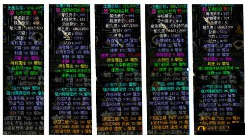 问道手游敏火职业加点与装备选择深度解析