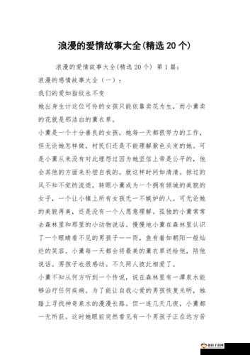 年下 1V1 甜蜜爱恋:跨越年龄差的极致浪漫故事