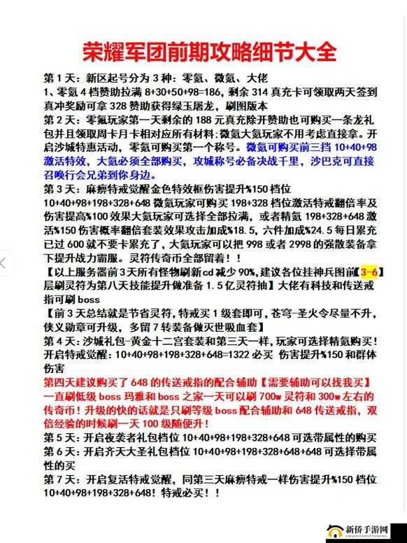 荣耀军团手游装备系统功能玩法介绍