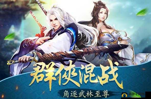 剑荡江湖手游王府夺宝玩法规则介绍