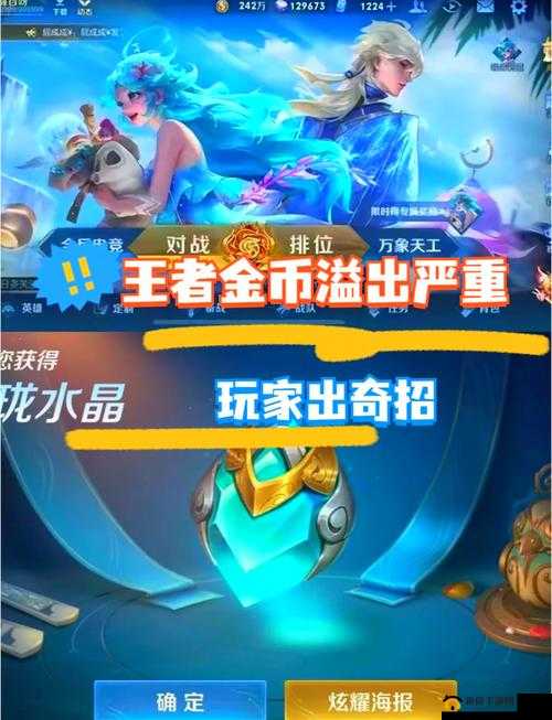 王者荣耀金币英雄随便买,揭秘每周收入8000金币的高效管理策略