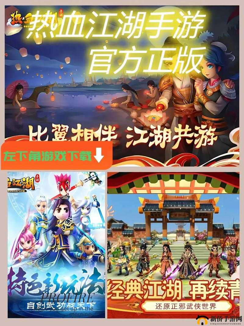 热血江湖手游五绝试炼，踏上解锁宗师绝技的奇幻与挑战之旅