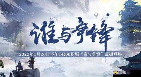 豪门足球风云新纪元启航,6月20日10时新服盛宴等你来战