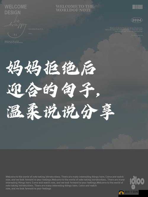 她开始拒绝慢迎迎合:一段自我意识觉醒的非凡历程