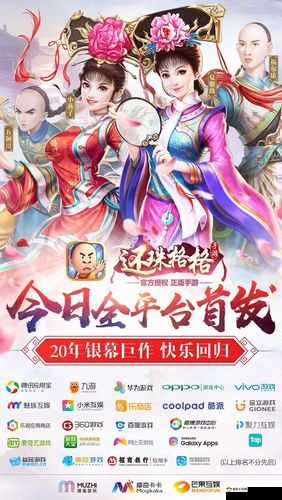 还珠格格手游新服活动盛大开启，海量福利等你来领，精彩不容错过！
