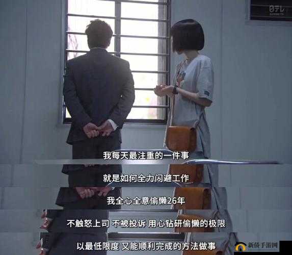 日剧出差被最讨厌的人欺负:职场之旅中的艰难遭遇