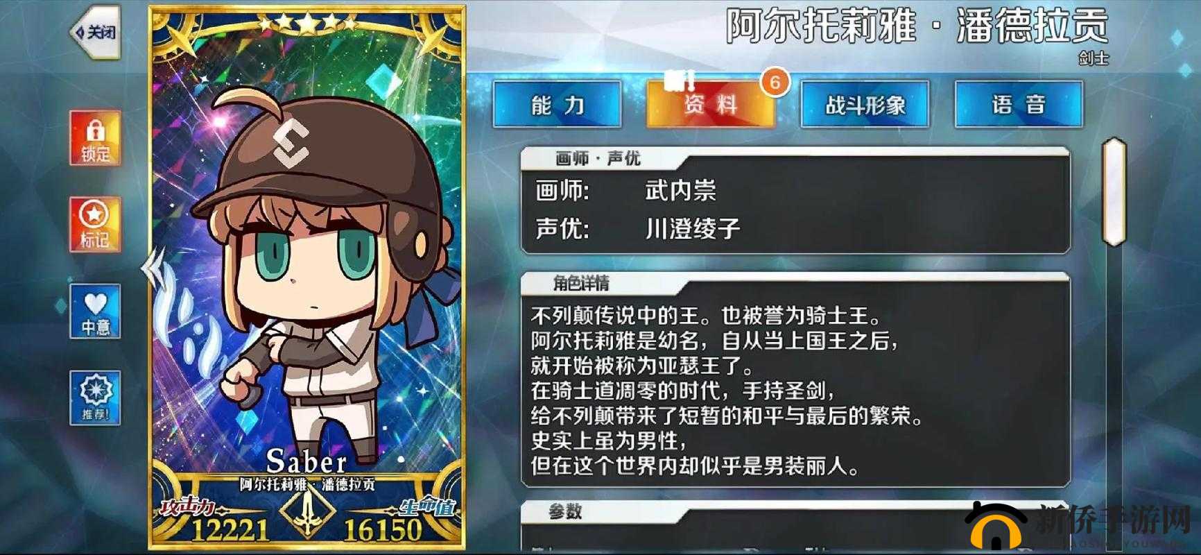 命运冠位指定FGO荆轲从者强化活动，全面解析技能提升与策略运用