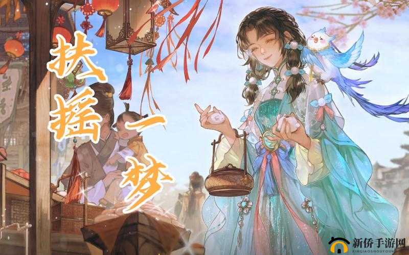 扶摇一梦如何更改名字：探索名称变更的方法与途径