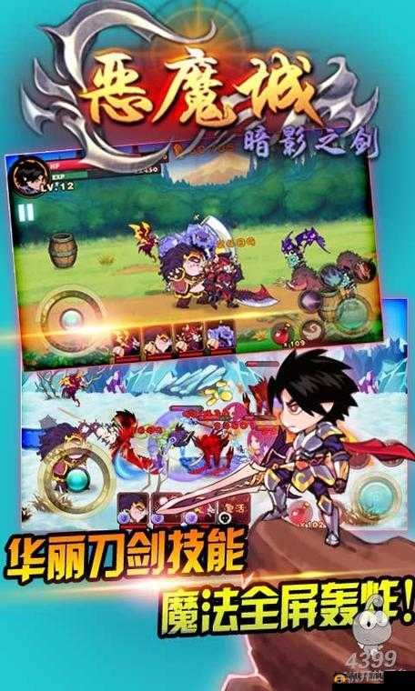 暗影之剑内购破解安卓单机版:畅享无限游戏乐趣