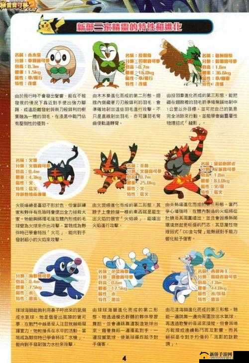 口袋妖怪日月神兽获取全攻略,解锁你的传奇之旅