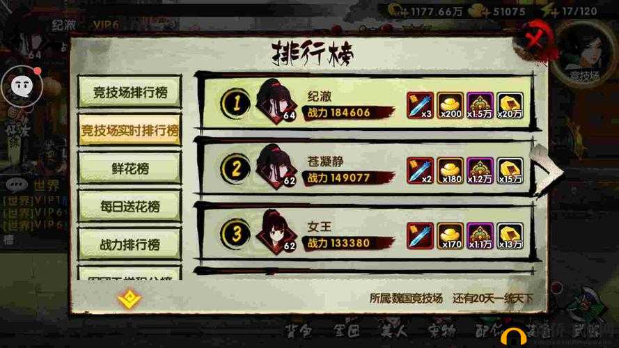 鬼武三国志配饰系统，解锁战力新境界的秘籍