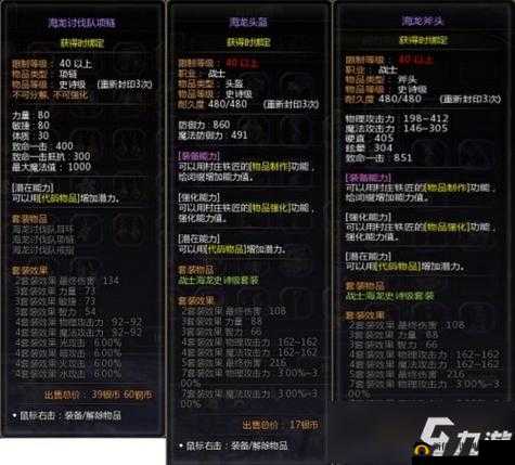 海龙巢穴的试炼，龙之谷手游海龙第二关攻略