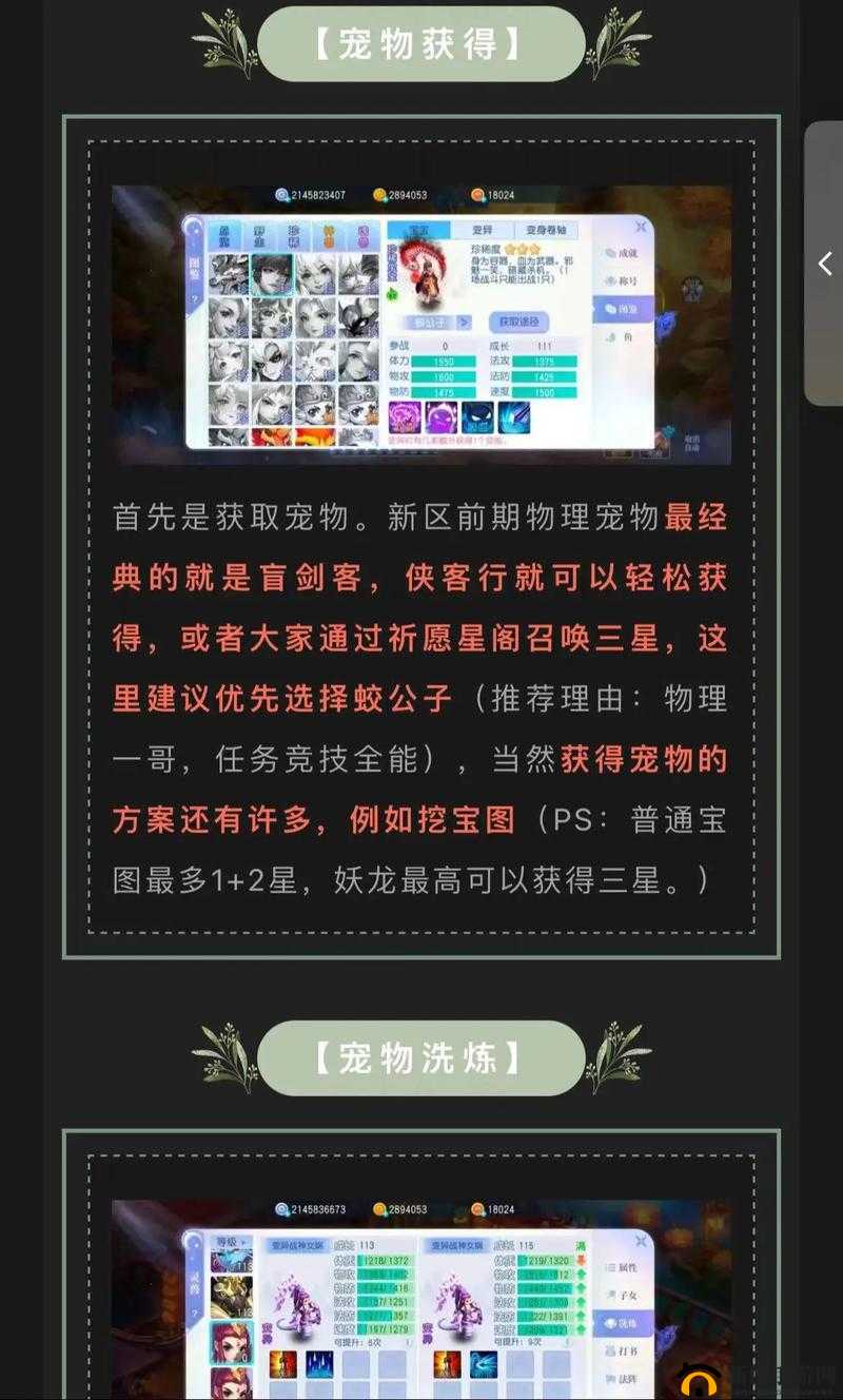 比翼双飞,桃花源记手游羽翼系统即将上线的资源管理艺术