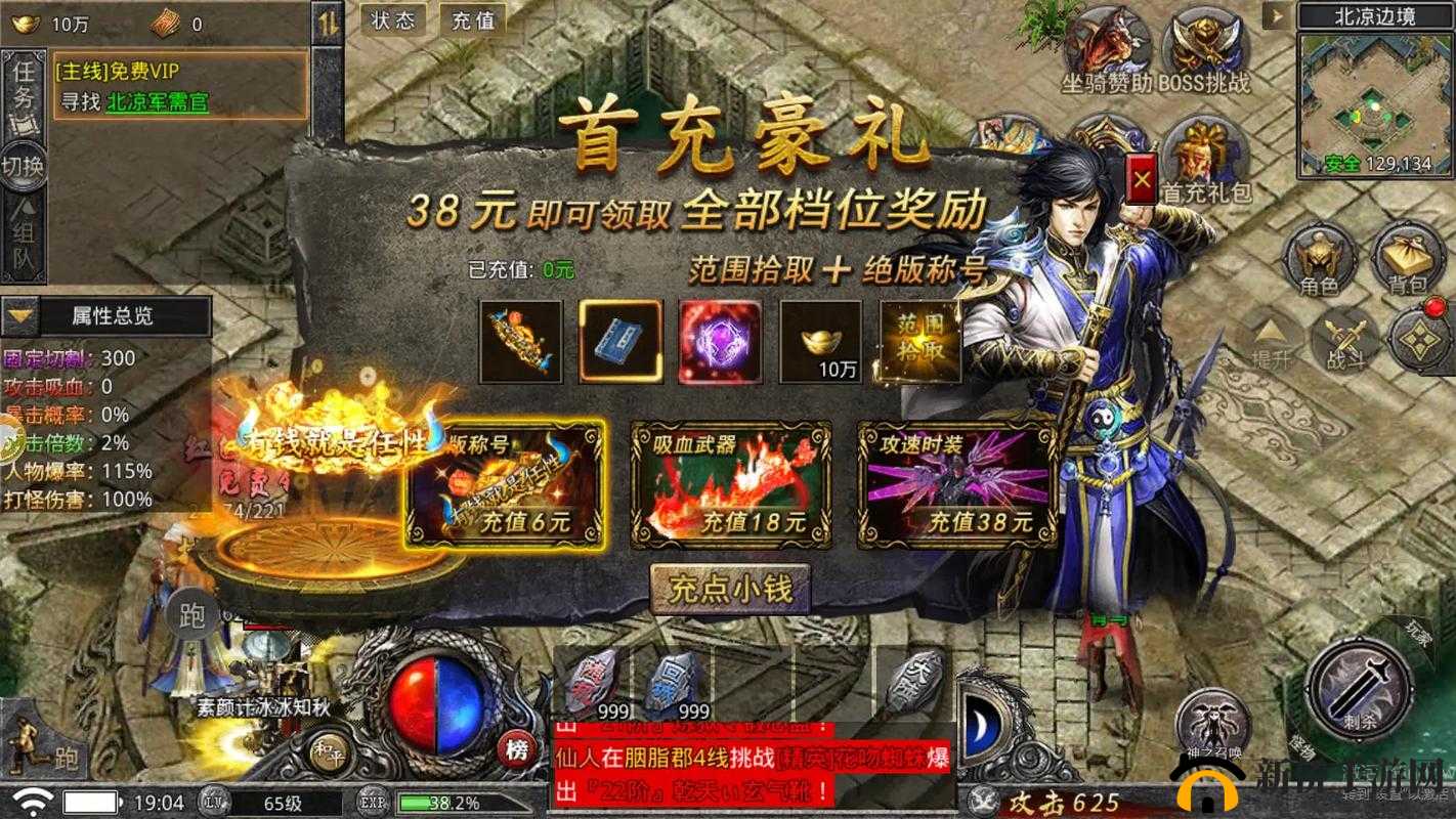 天命传说6月19日10点新服新区盛大启航，多重活动惊喜连连