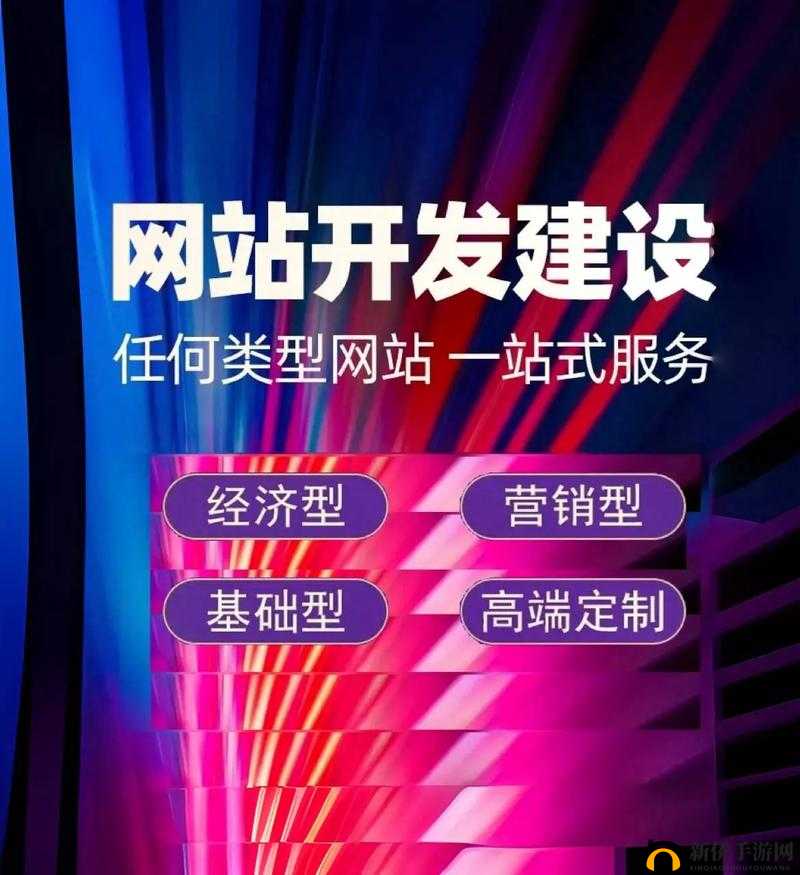 web 成品网站:打造您的专属互联网门户