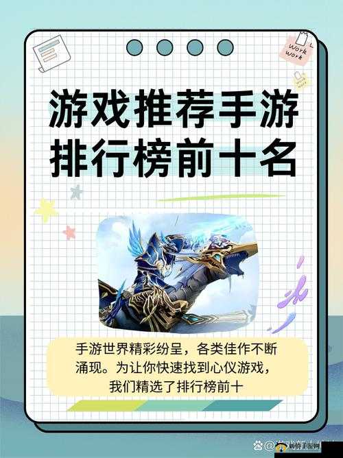 2019 年手机游戏排行榜前十名:热门佳作引领游戏风尚