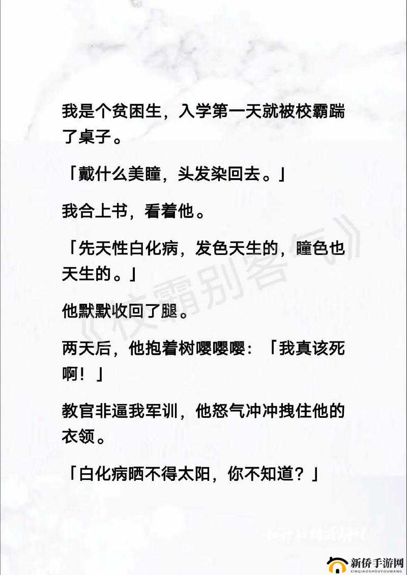 震惊恶毒校霸竟长了个批,网友:这谁顶得住啊
