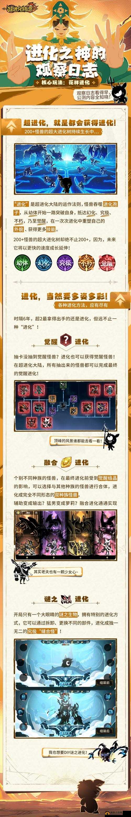 超进化物语不朽斗技场玩法规则说明,资源管理的艺术