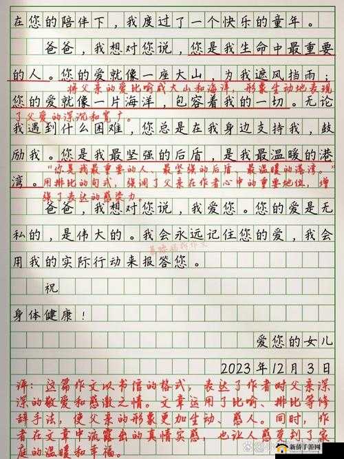 爸爸、10 岁幼儿、tree、小学生:一次特殊的成长经历