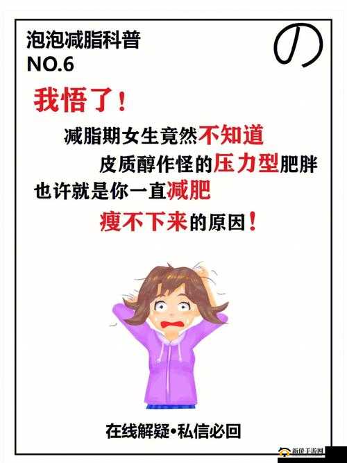 我的漂亮的瘦子 5 有哪些与众不同的特点