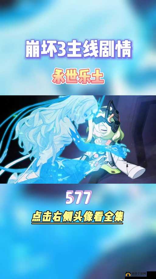 崩坏3永世回忆4-1,无伤通关秘籍大公开