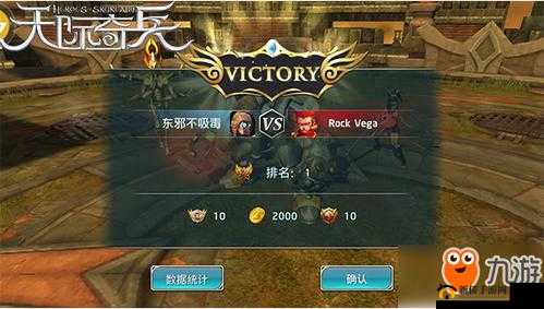 天际奇兵手游竞技场系统玩法规则说明