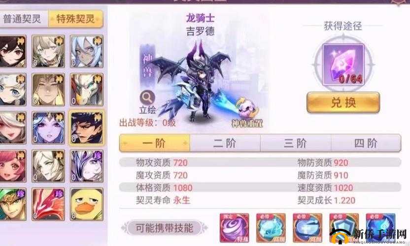 西游女儿国征税任务主要玩法介绍