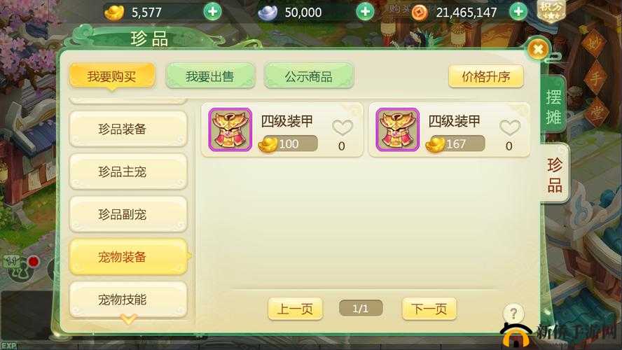 西游女儿国夺宝奇兵玩法技巧全解析