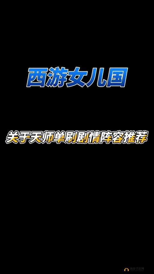 西游女儿国王者争霸玩法规则详细说明，策略与资源管理的艺术