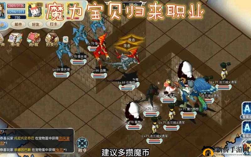 魔力宝贝手机版新手上路指南,内测玩家带你玩转游戏