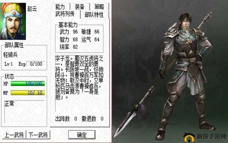 生煎三国志曹操技能属性详细说明，资源管理、高效利用与避免浪费