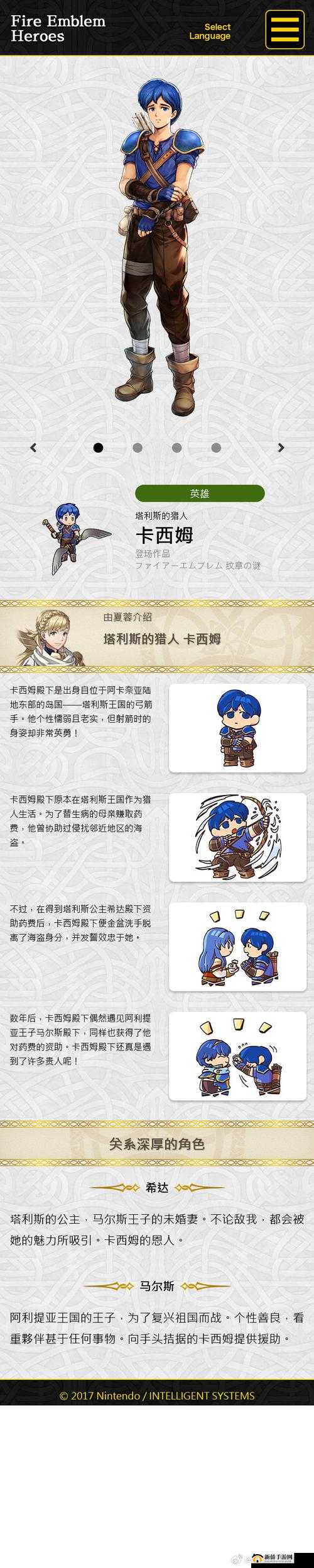 火焰纹章英雄纹章之谜新大英雄战拆包介绍