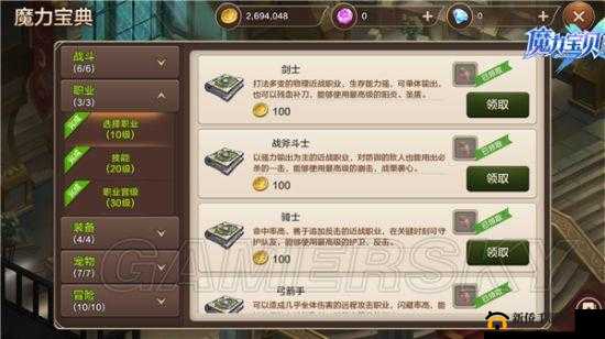 魔力宝贝手游职业加点策略全解析