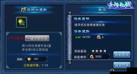 永恒仙域手游锻造精炼系统功能玩法介绍