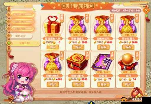 年度庆典大礼包与桃花源记历史充值大返利,资源管理的艺术