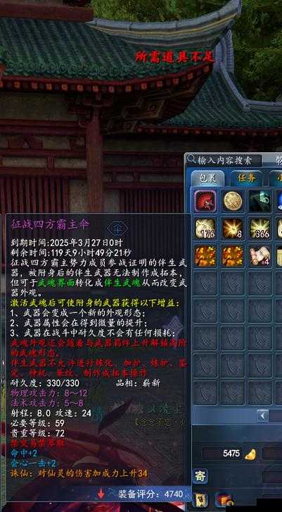 王的天下手游武魂系统功能玩法介绍