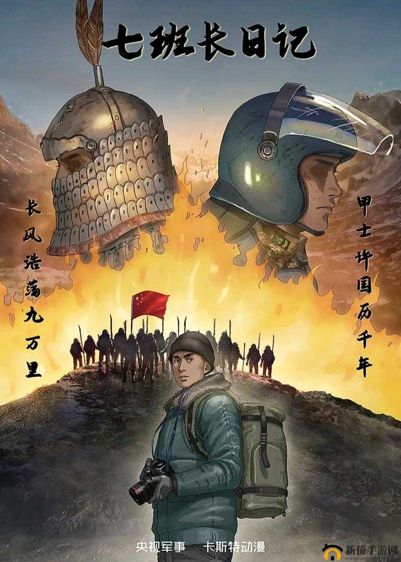 战斗与时光的热血征程:在时光中展开激烈战斗