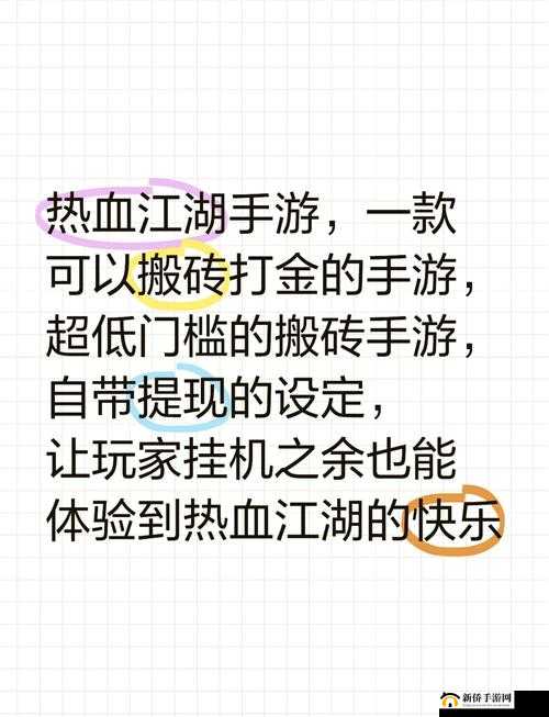 热血江湖手游科举试题,燃烧你的脑细胞