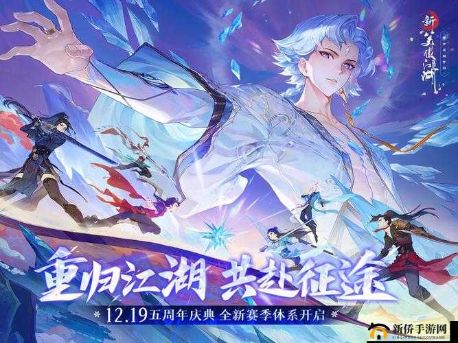 豪情水浒新服活动盛大开启，6月13日10时，共赴江湖新征途