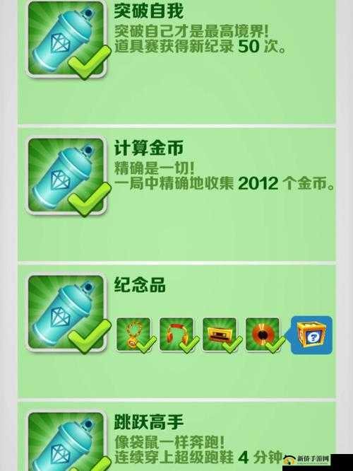 地铁跑酷达成最爱好友成就的有效方法探讨
