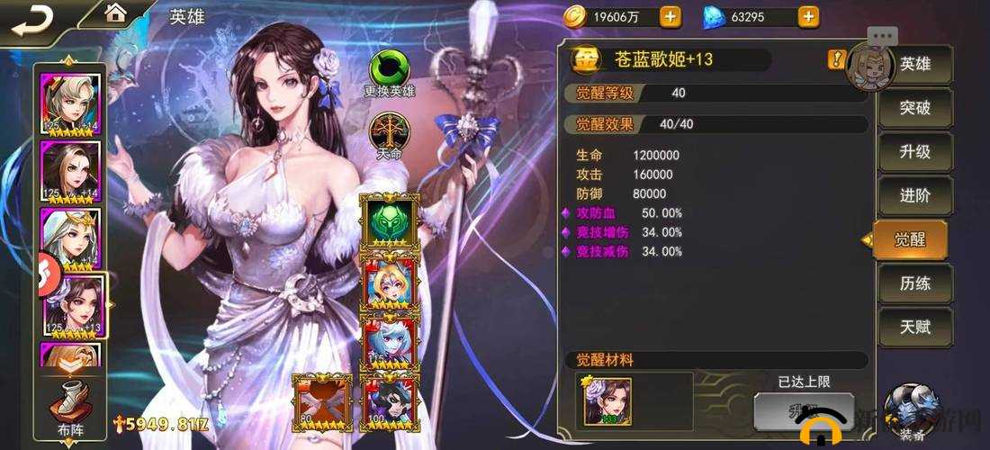 女神联盟天堂岛,英雄升阶,解锁战力新纪元